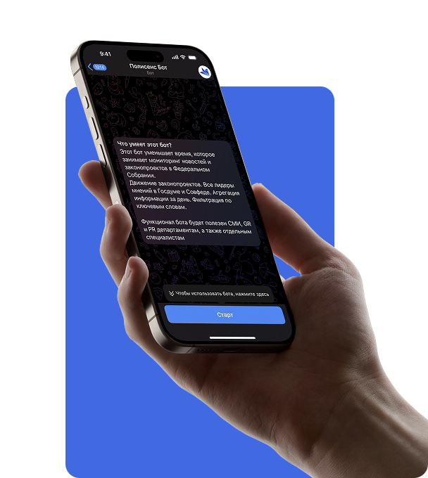 hand holding a phone